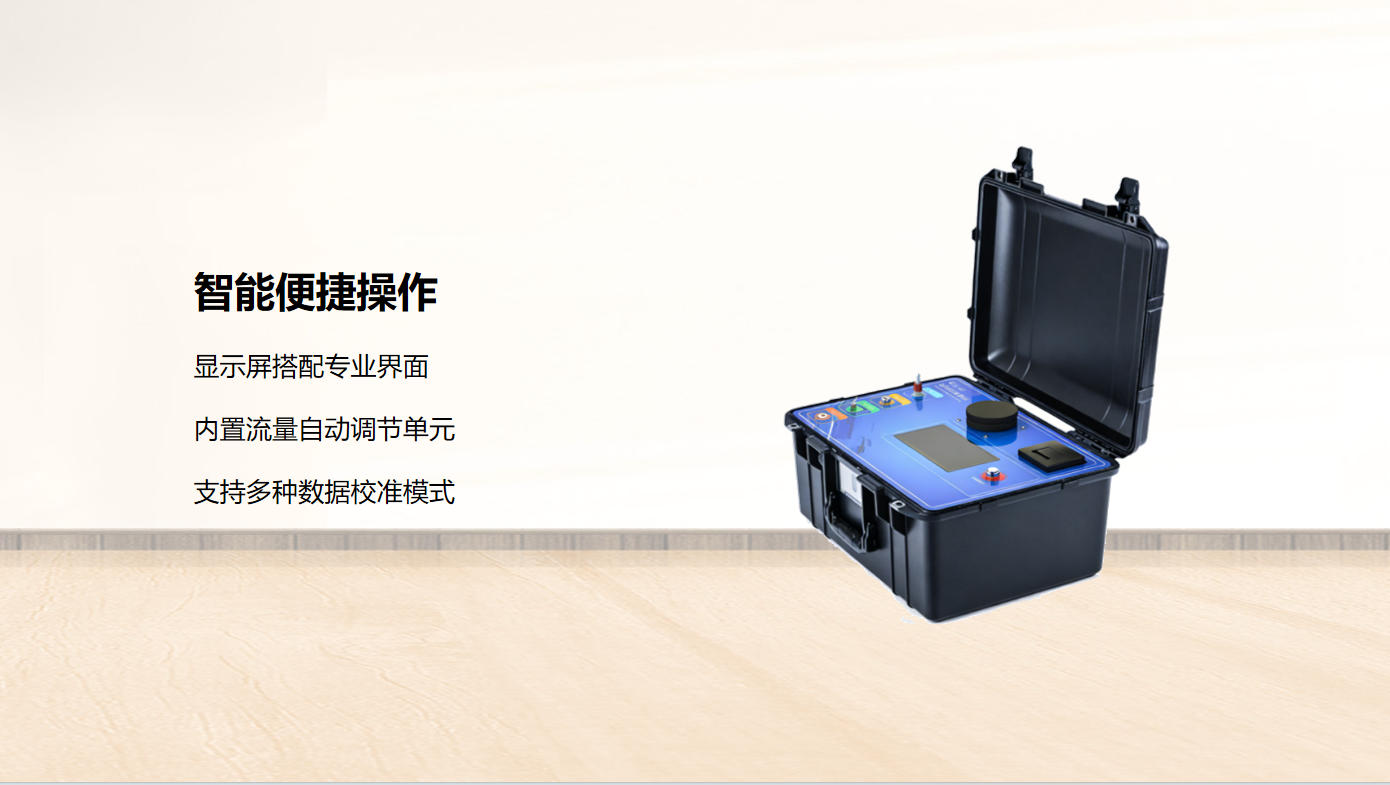 北京康高特 司南 SF6綜合測(cè)試儀