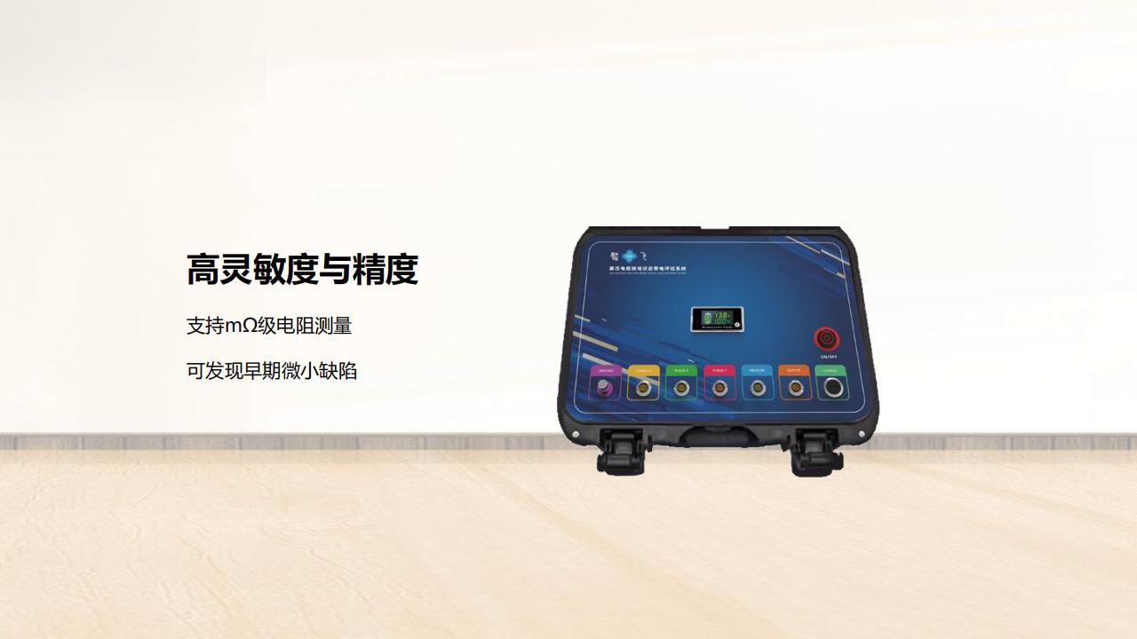 北京康高特 驁飛高壓電纜接地狀態(tài)帶電評(píng)估系統(tǒng)