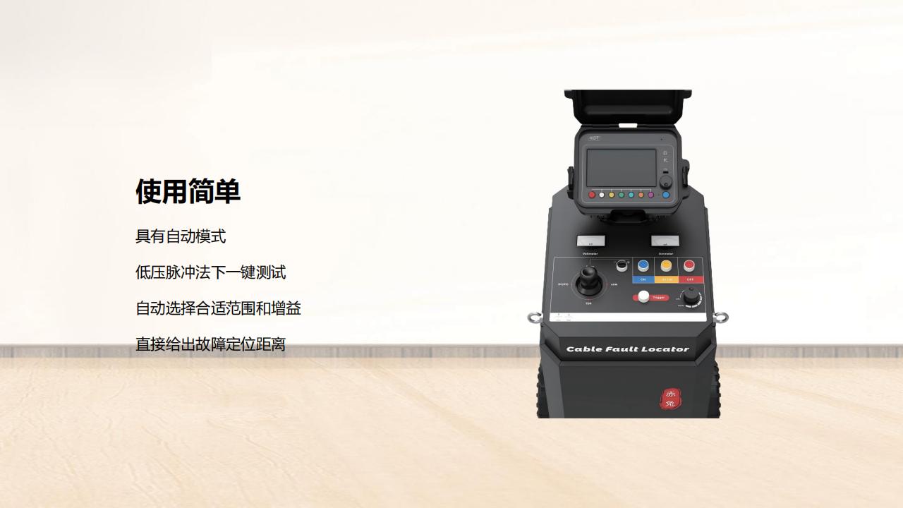 北京康高特 關(guān)羽 高能量電纜故障定位儀